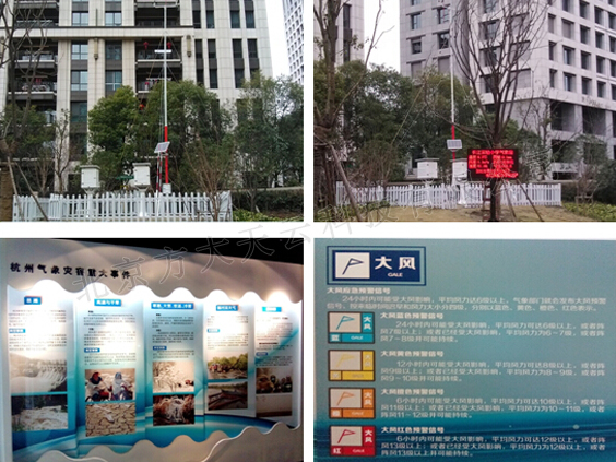 校園科普氣象監測系統