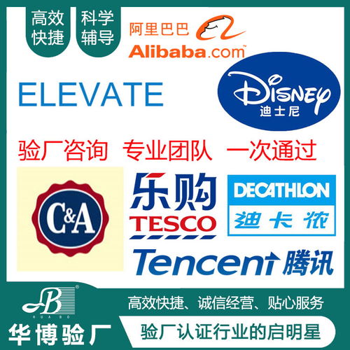 東莞驗(yàn)廠認(rèn)證與企業(yè)管理提升之道——華博企業(yè)咨詢(xún)的專(zhuān)業(yè)視角