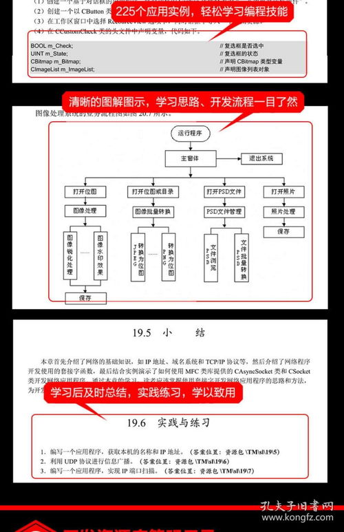 《Visual C++從入門到精通 第5版》 零基礎(chǔ)學(xué)習(xí)VC語言程序設(shè)計(jì)的經(jīng)典指南