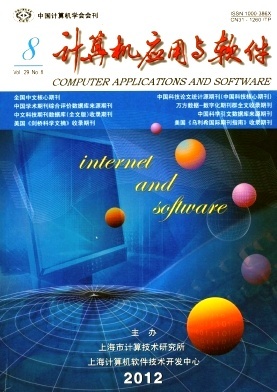 計算機應用與軟件 軟件設計的核心價值與未來發(fā)展